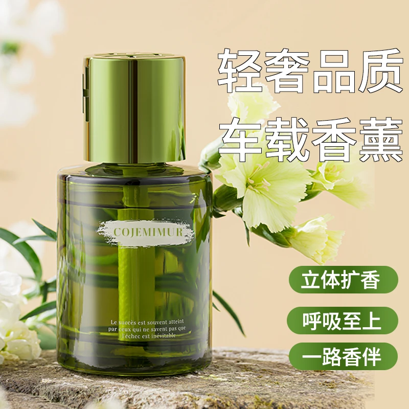 空间密码车载香薰香氛清新净化持久清香芳香留香除臭专用祛除异味