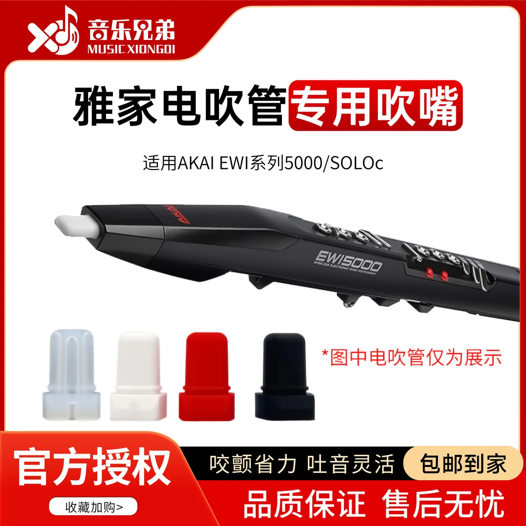 雅家电吹管吹嘴（通用）X2个
