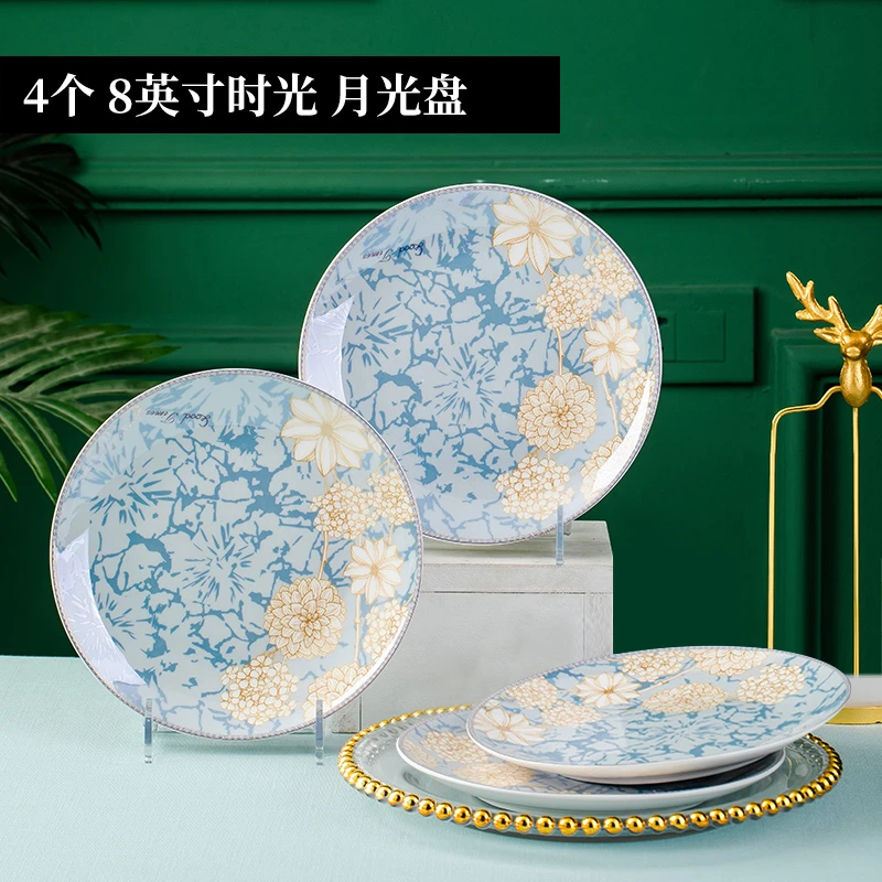 4-6个装/8英寸月光盘【时光漫步】圆形家用盘子盘碟