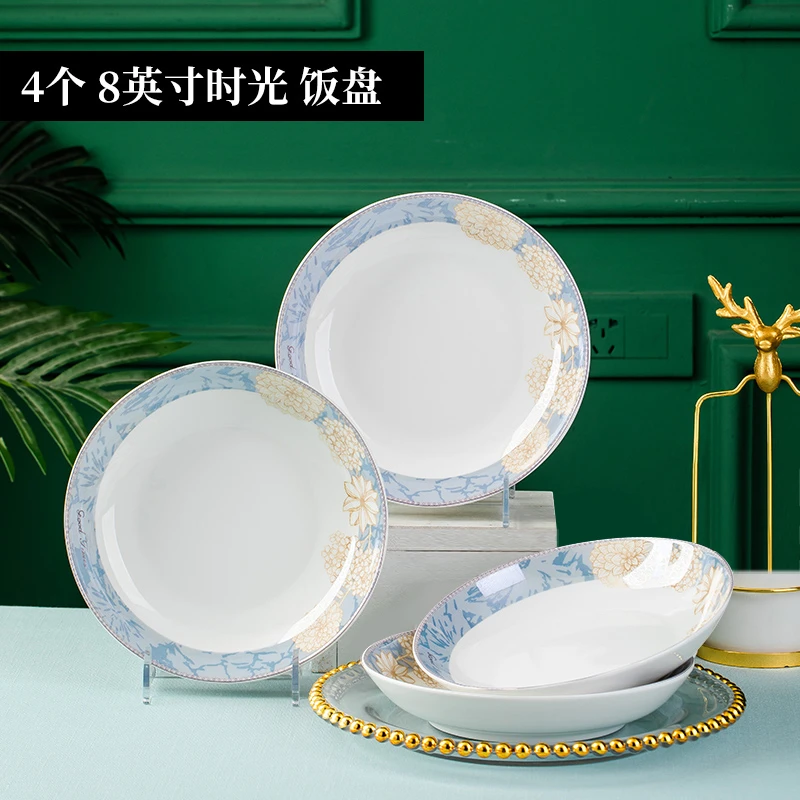 4-6个装/8英寸菜盘【时光漫步】