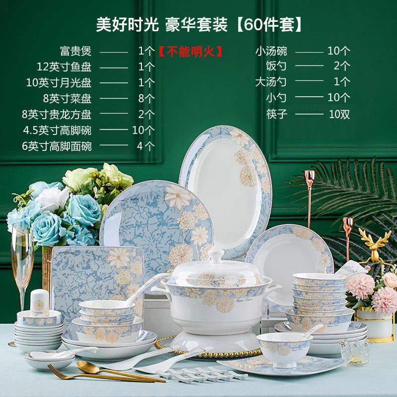 新60件骨瓷餐具套装【时光漫步】景德镇陶瓷餐具碗碟套装家用米饭碗