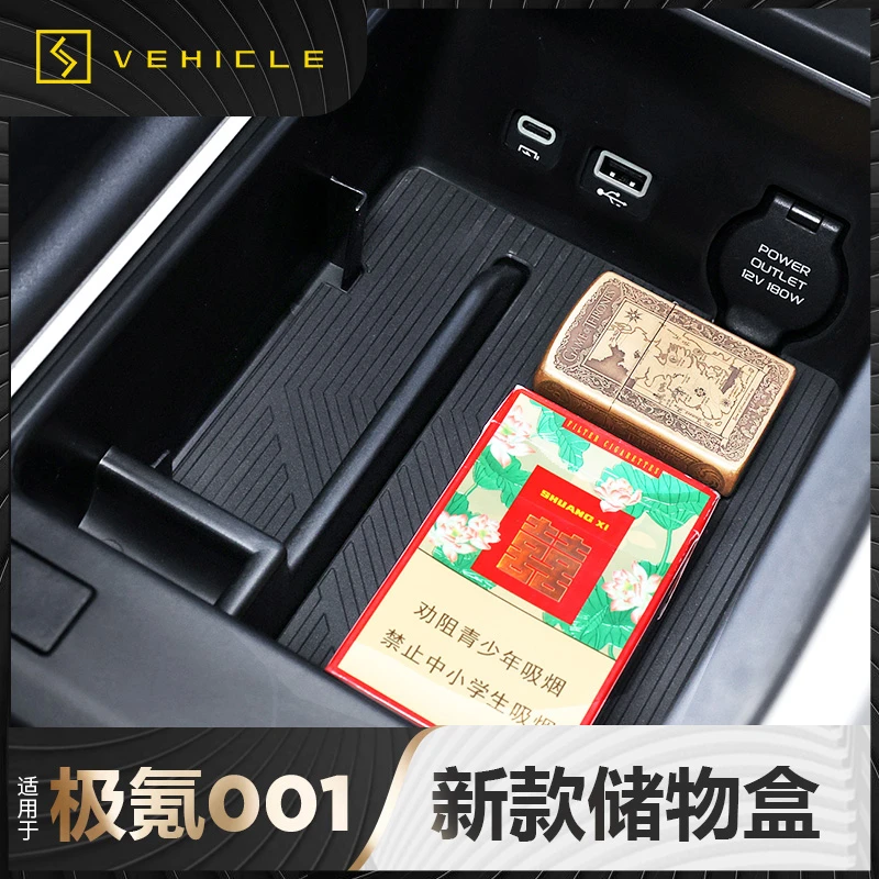 适用于21-25款极氪001扶手箱储物盒屏幕后ETC置物收纳盒专用内饰