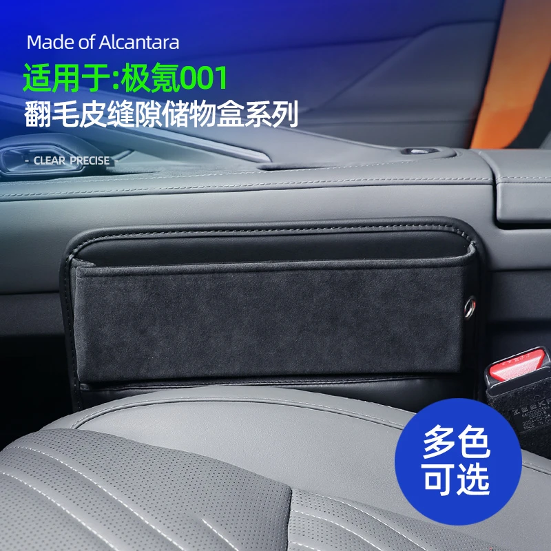 适用于极氪领克座椅缝隙储物盒置物收纳盒装饰车内用品