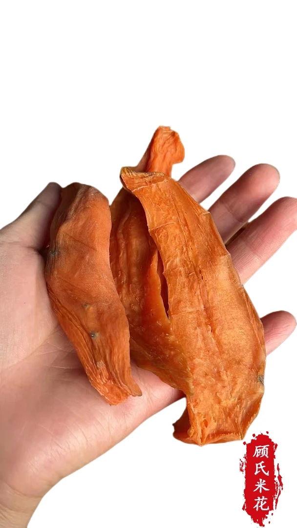 红薯干0脂肪有嚼劲软糯无添加地瓜干无加糖番薯干农家自制代餐