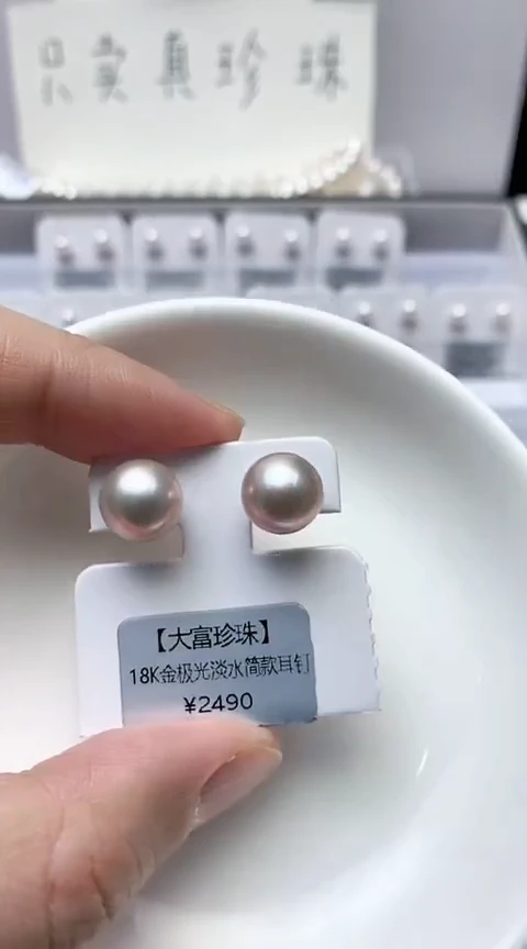 【闪购商品】淡水珍珠耳饰18K金镶嵌A27