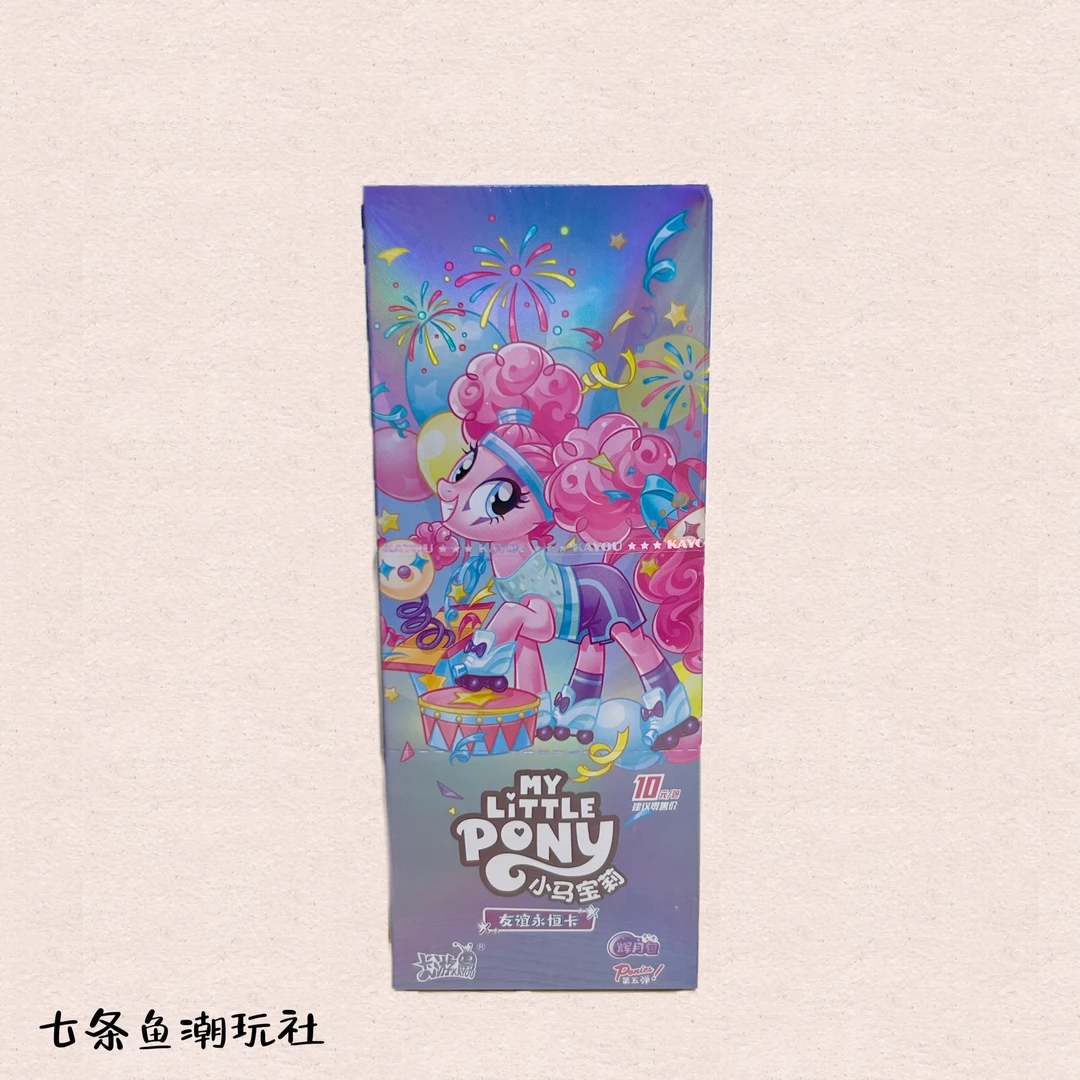 【稳皇后】卡游<小马宝莉>辉月第五弹（盲盒产品默认代【拆卡】）卡牌