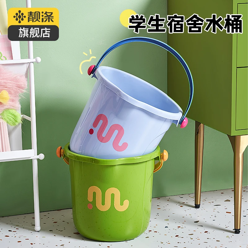【靓涤】水桶脸盆手提学生宿舍洗脸盆洗漱住校用品加厚洗衣桶带盆桶