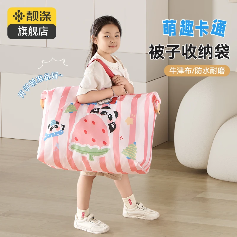【靓涤】幼儿园棉被收纳袋手拎式拉链式搬家打包袋卡通家用防水防潮