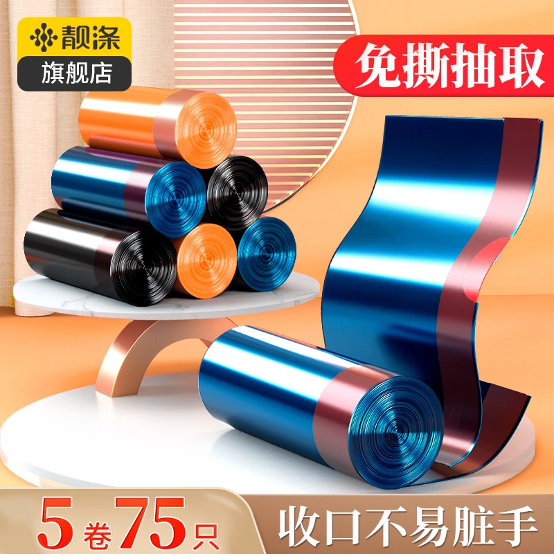 【靓涤】免撕抽绳式垃圾袋家用加厚实惠装手提式厨房加大垃圾塑料袋