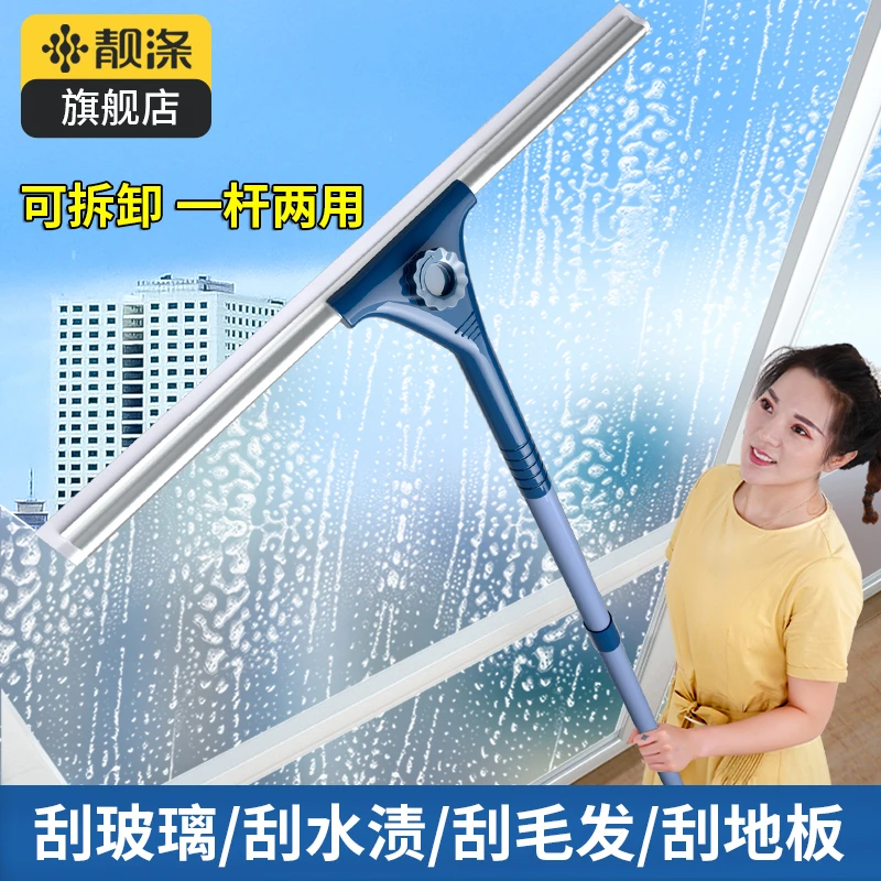 【靓涤】擦玻璃神器家政保洁伸缩加长杆家用刮水器擦玻璃清洁工具