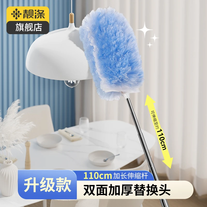 【靓涤】鸡毛掸子除尘扫灰家用静电除尘掸床底清扫神器一次性可伸缩