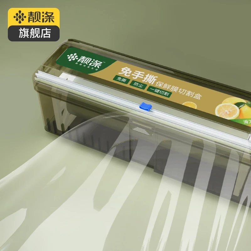 【靓涤】保鲜膜切割器家用大卷厨房经济装pe食品级耐高温盒罩商用