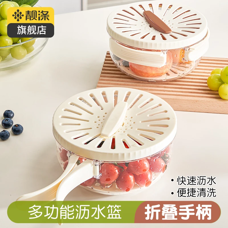 【靓涤】多功能沥水篮折叠手柄带盖水果蔬菜家用防溅水厨房保鲜果篮