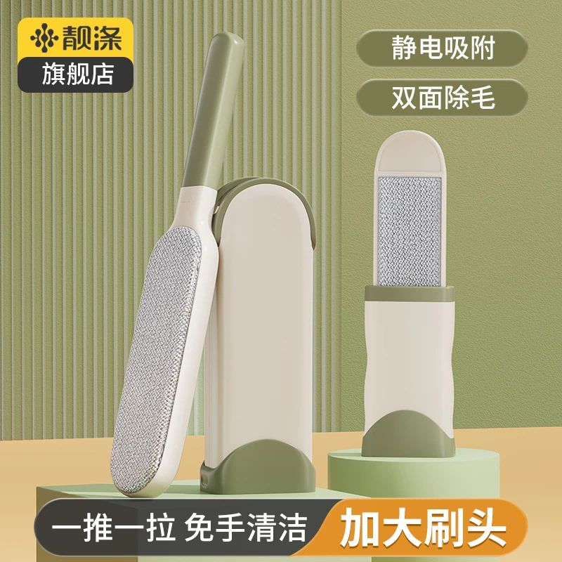 【靓涤】除刷毛衣物除毛双面去浮毛清洁去毛大衣专用刷子刮粘除毛器