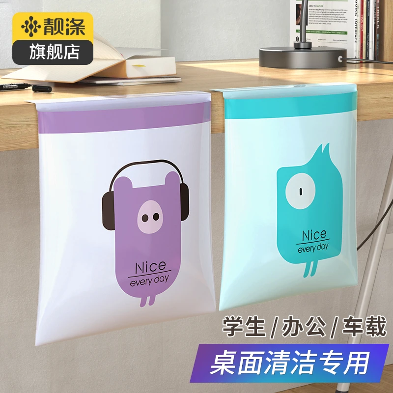 【靓涤】小学生课桌袋学校书桌面粘贴式便携儿童上学小号车载垃圾袋
