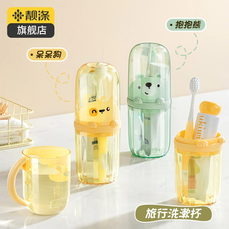 【靓涤】旅行漱口杯刷牙杯牙刷杯子收纳便携式家用洗漱牙膏收纳盒