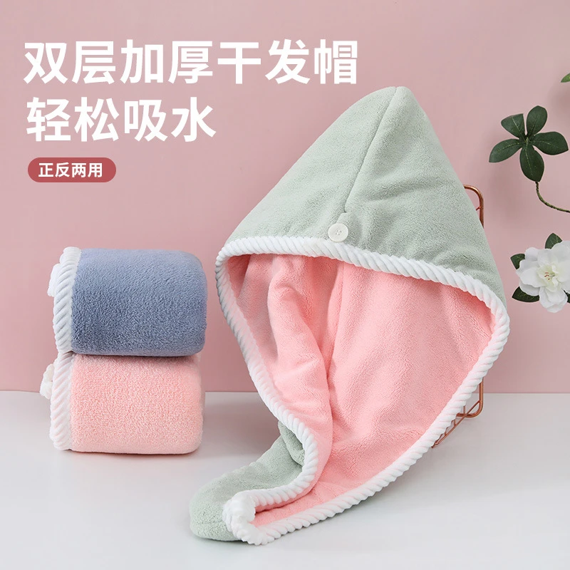 双层珊瑚绒干发帽女双层加厚吸水包头毛巾双色双面可用擦头发浴帽