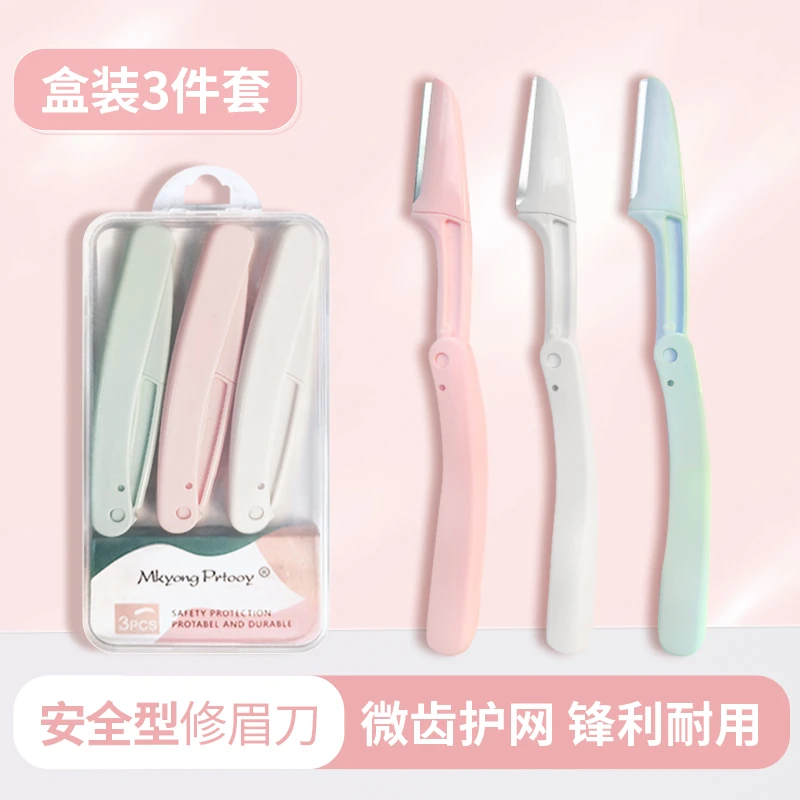 【粉丝福利】三支盒装折叠式修眉刀新手安全型初学者女刮眉毛刀片