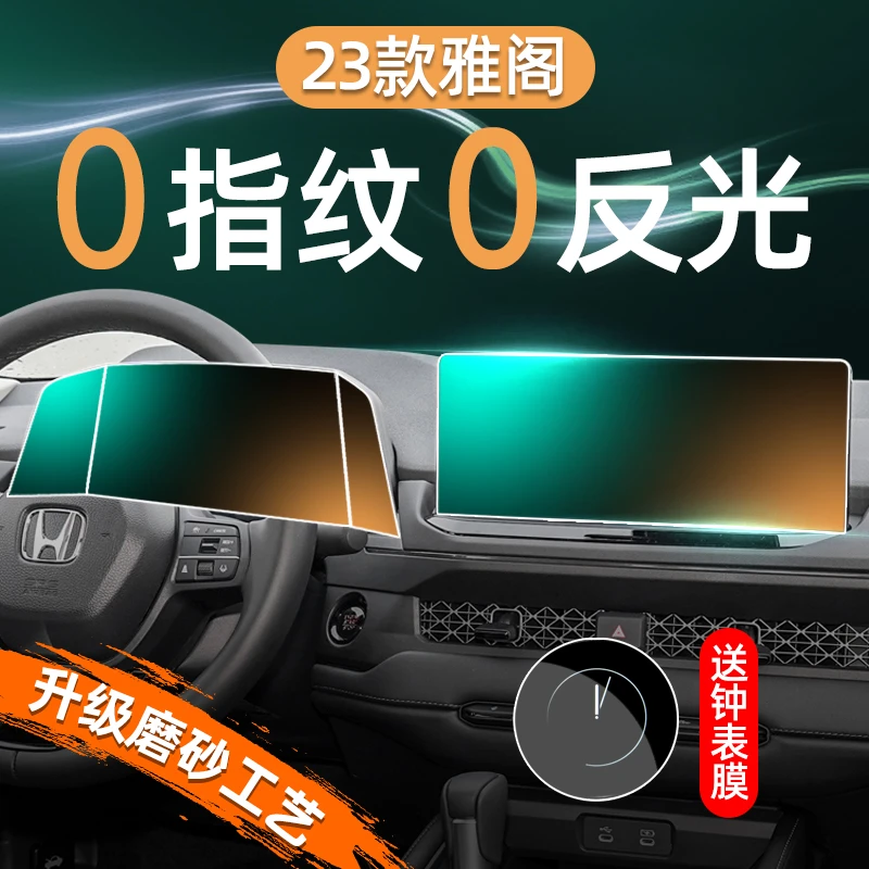 十一代本田雅阁屏幕钢化膜导航仪表中控贴膜十代半汽车用品23款新