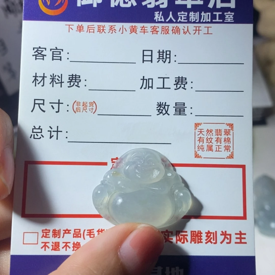 【闪购商品】定制翡翠未镶嵌睡****k