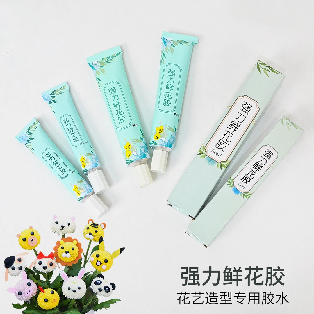 【喜花艺】花艺包装强力鲜花胶花艺鲜花强力胶材料资材