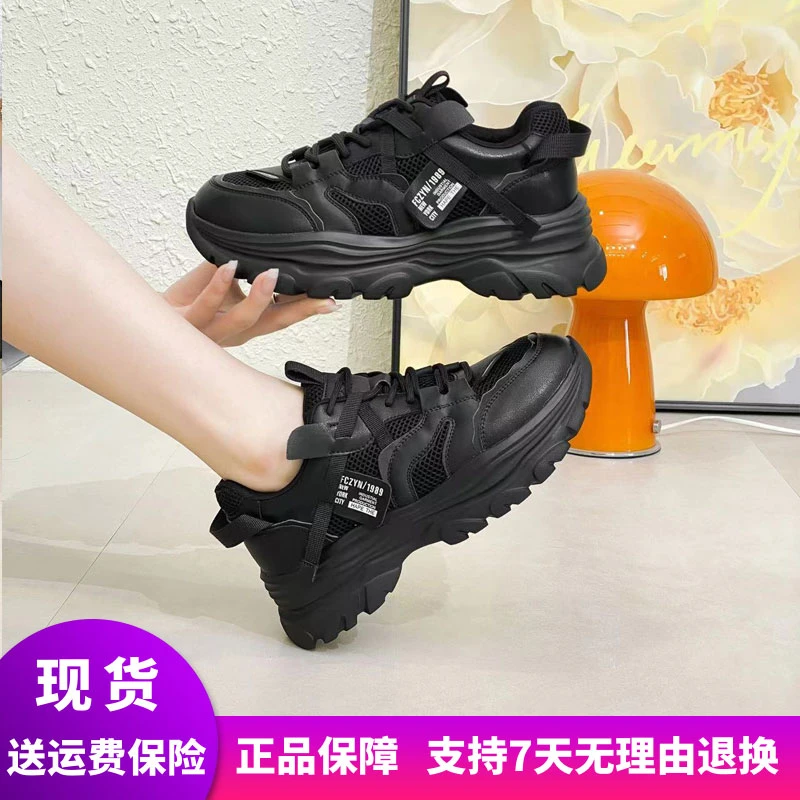 惠特丽大码女鞋40-43秋季新款老爹鞋时尚潮流脚宽脚胖透气休闲