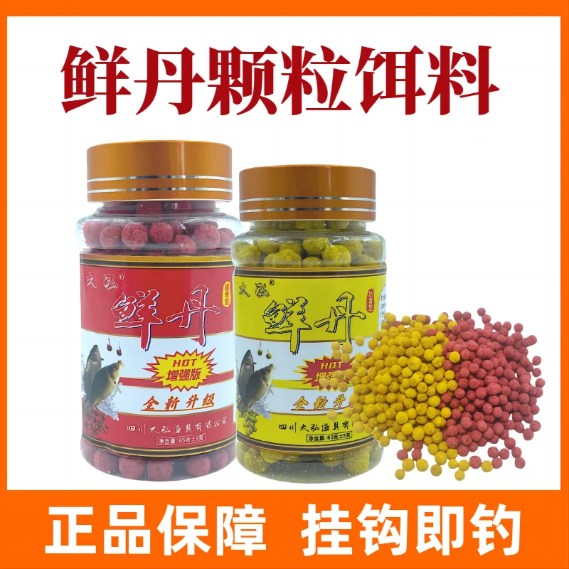 鲜丹鲜饵蚯蚓颗粒鱼饵蚯蚓配料垂钓鲫鱼鲤鱼腥香通用钓鱼饵料