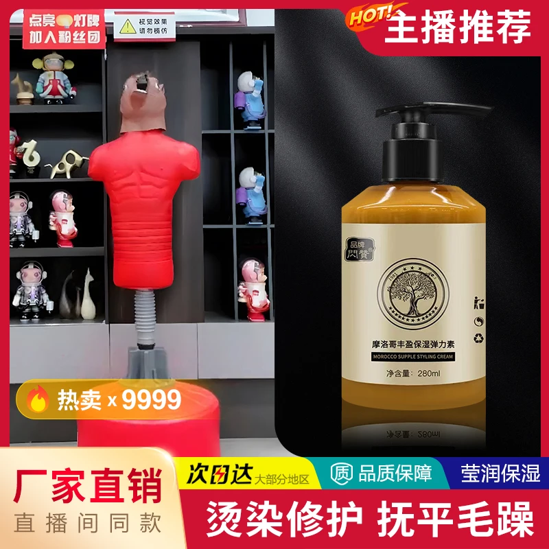 直播间热卖正品弹力素卷发专用保湿护卷烫发毛躁定型免洗护发必备