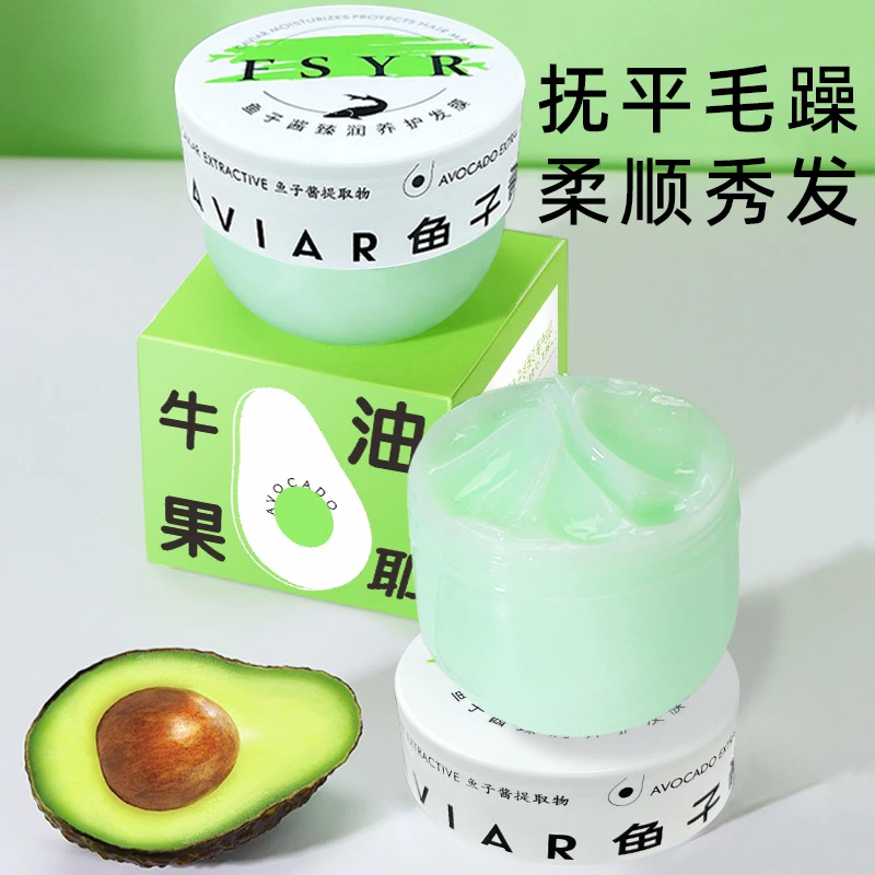 FSYR鱼子酱臻润养护发膜修护干枯深层清洁柔顺香氛牛油果发膜倒膜