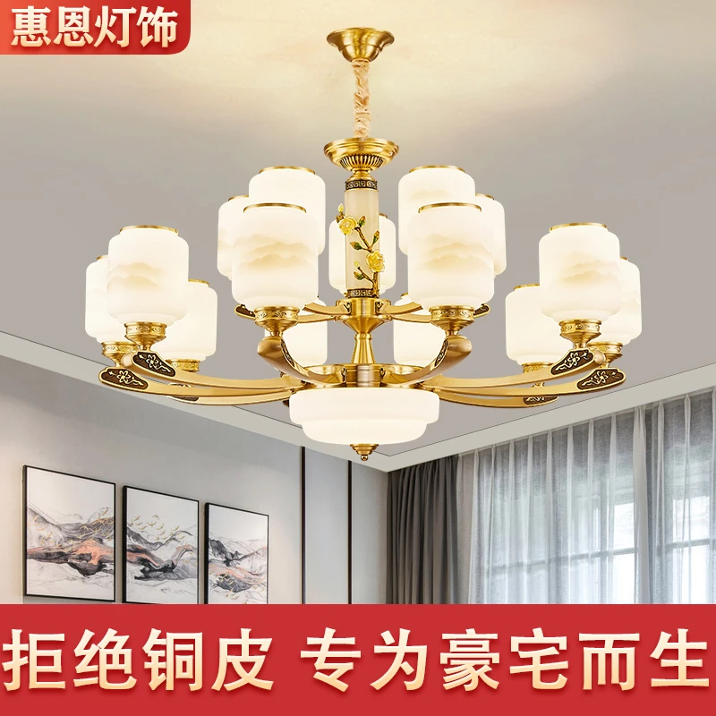 新中式全铜吊灯2024新款客厅吊灯别墅楼大厅灯卧室餐厅灯家用灯具
