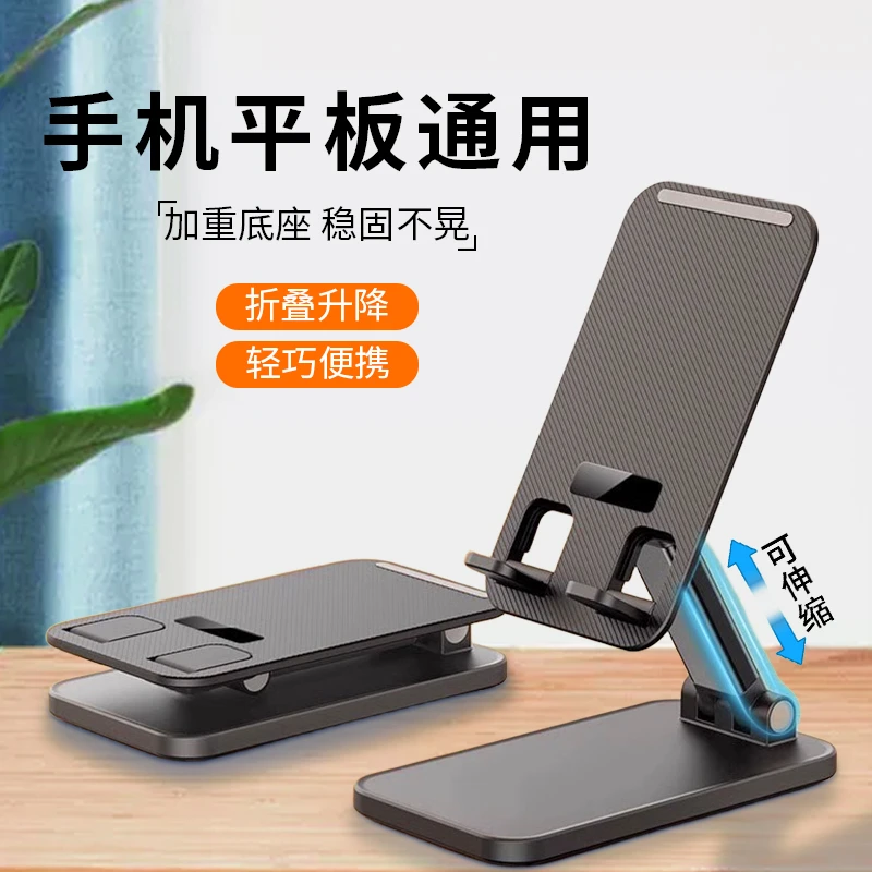 手机支架桌面懒人直播平板支架通用支撑架折叠式升降主播追剧神器
