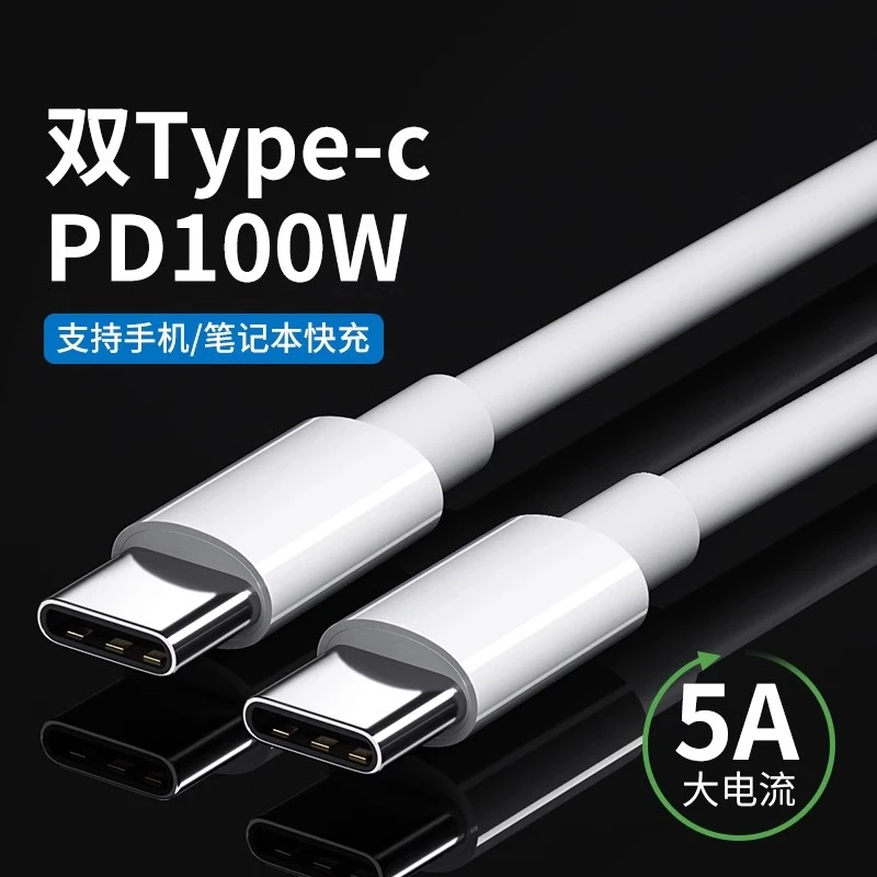 双头typec数据线PD快充tpyec车载ctoc充电器线适用华为小米苹果15