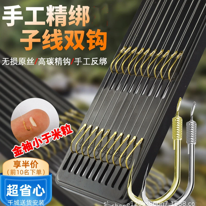 子线双钩成品鱼钩绑好套装伊势尼鲫鱼小鱼钩有倒刺渔具金袖钓鱼钩