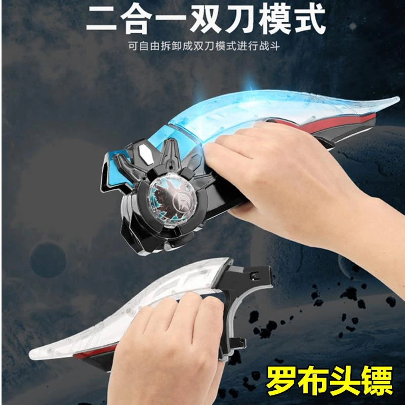 罗布变身器罗索布鲁水晶欧布武器水晶头镖斩灯光声效男玩具