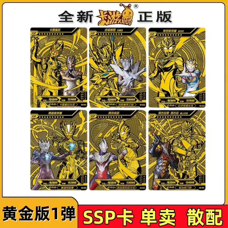 卡游正版奥特曼卡片黄金版第1弹SSP卡单卖HR大头黄金无限闪耀赛罗