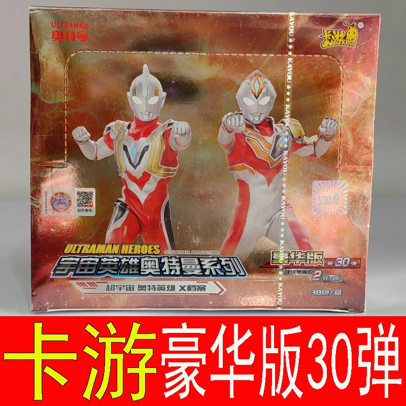 奥特曼卡片豪华版第27830弹整盒SP卡红色GP全闪卡满星卡牌收集册