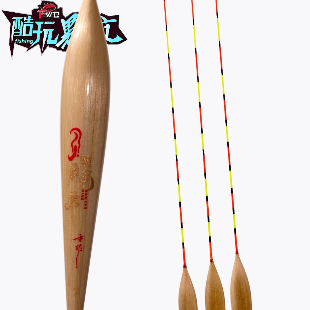 火风鼎兄弟酷玩黑坑 垂钓鲫鱼抢鱼手工芦苇高灵敏度醒目行程浮漂