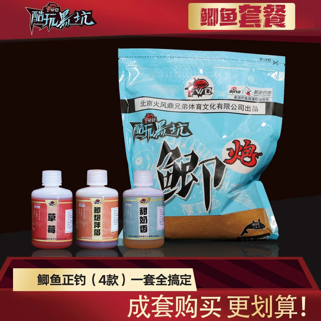 火风鼎兄弟酷玩黑坑垂钓划算套餐鲫鱼套装4件套