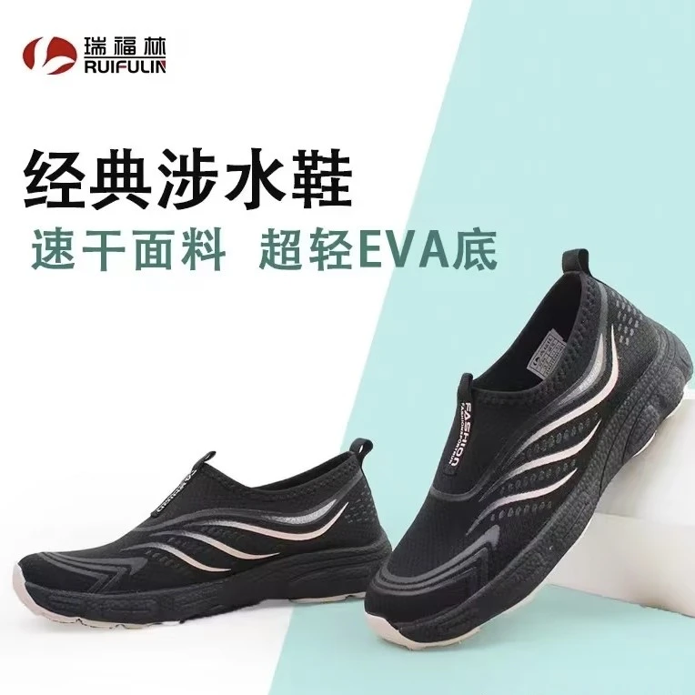 百货布鞋5340-5341涉水鞋