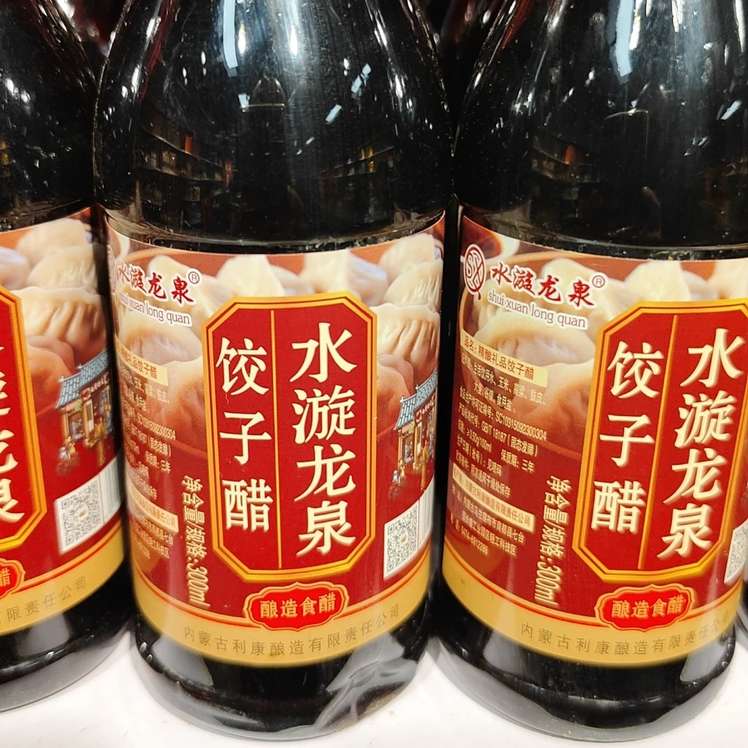 【云松专属】水漩龙泉乌兰察布饺子醋300ml*5