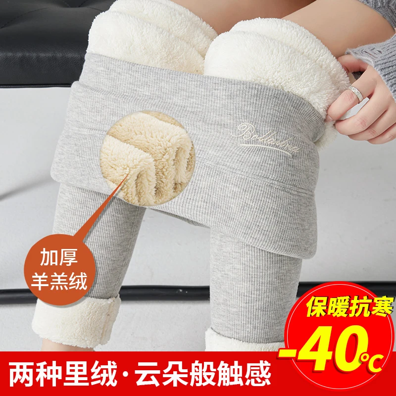 羊羔绒内搭裤女秋冬加绒加厚外穿特厚保暖棉裤东北螺纹刺绣毛绒裤