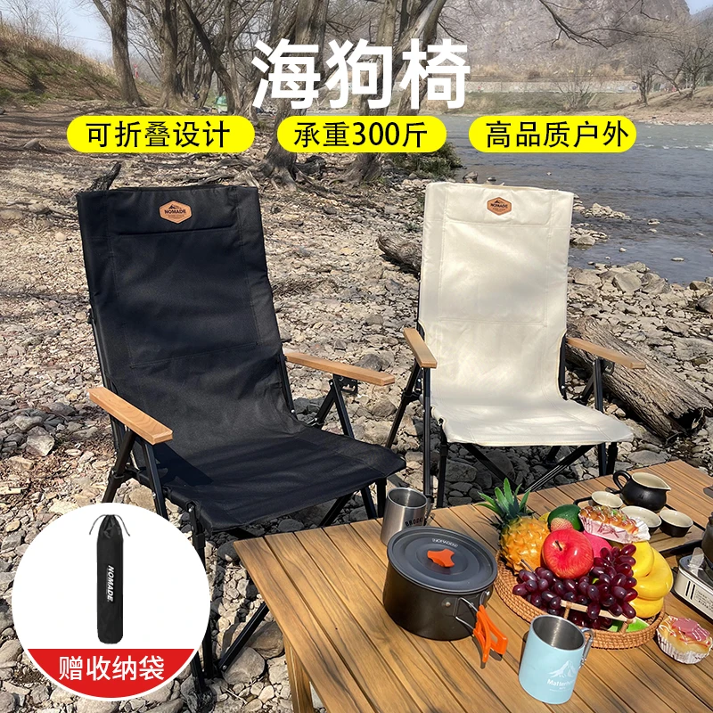 【高颜值椅】户外收纳露营沙滩椅轻量化沙发野餐简约钓鱼舒适海狗椅