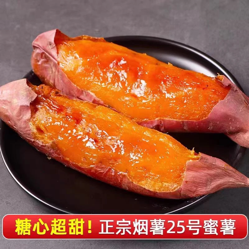 活动【中果3-8两】【重量7.5斤】东北瓦房店阎店烟薯25烤地瓜烤薯流油流密流糖