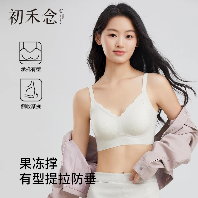 初禾念软支撑无痕美背半固定杯内衣舒适透气收副乳防下垂女士文胸