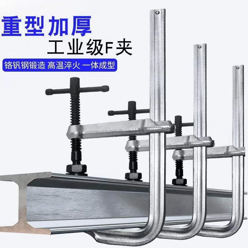 夹持重型F夹f型规格木工快速夹具工业级焊接固定加紧器G型夹毫米