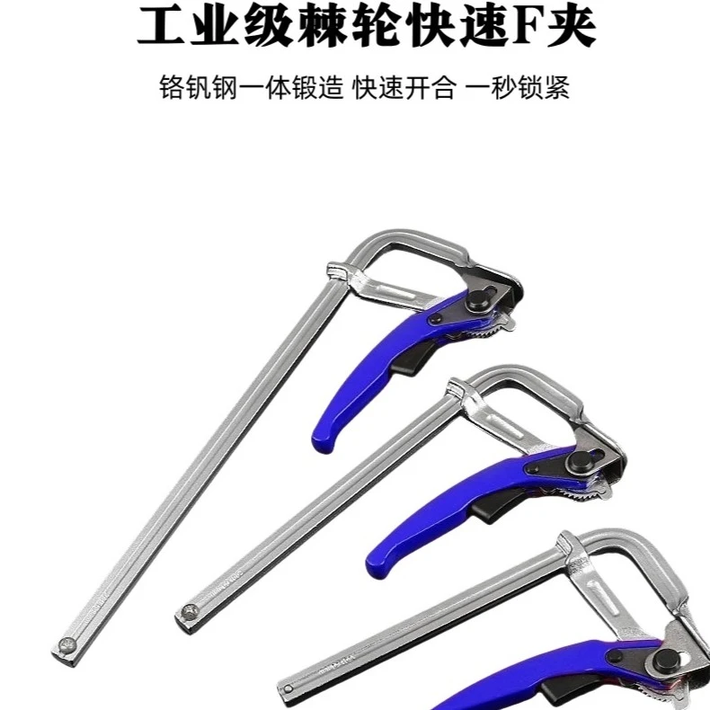 重型钢铁f夹超重型棘轮F夹焊接夹木工快速夹新款重型加厚f夹子