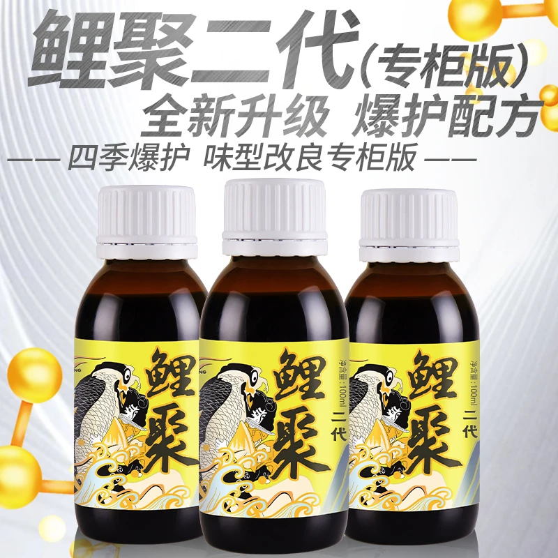 穿透王【双十一大促】专柜鲤聚单瓶鲤鱼通用池塘户外垂钓鱼饵