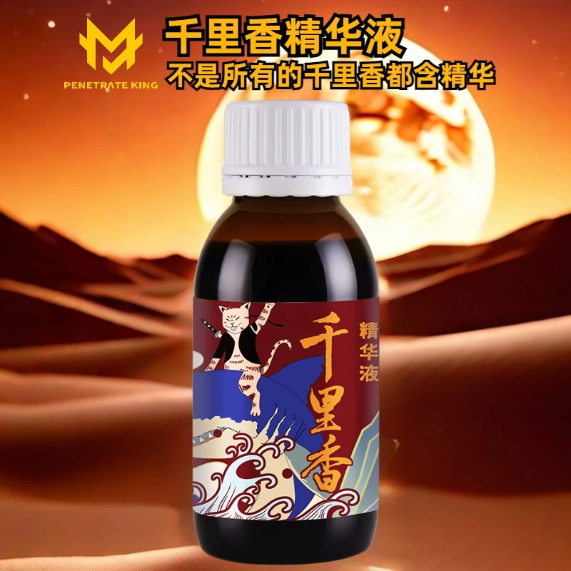 穿透王正品专柜千万里香黑坑野钓鲤鲫垂钓窝饵料陆六克香鱼添加剂