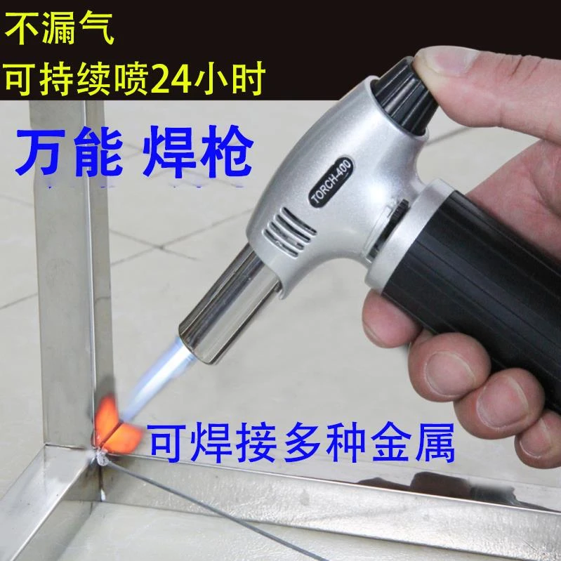 焊枪家用铝合金不锈钢铜管焊接神器打金工具卡式气罐高温喷火焊枪