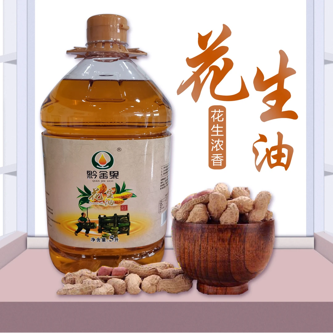 黔金果一级花生油5L/桶装   食用油 贵州花生油